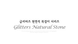 14k18k 루비 원석 목걸이 데일리 종로 효성주얼리시티 금은방 쇼핑몰 젬로드 g3132 : 젬로드주얼리