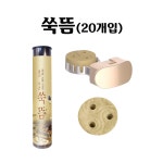 [선월드코리아] 쏠라쑥뜸기 전용 쑥뜸 : 쏠라코리아 스토어