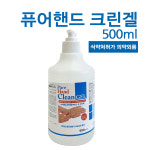 성광제약 퓨어핸드크린겔 (펌핑) 500ml 성광제약 핸드크린겔 세균99.9%제거 향균성분 보습성분 : 이메디샵