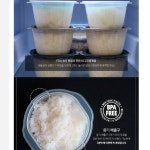 냉동밥용기 보관용 반찬 다용도 견과류 미니반찬통 햇쌀밥용기 : 한번만 사줘