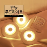 커먼하우스 무드라이트 : 커먼하우스 생활리빙