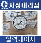 [지정대리점] 그레이코 압력게이지 : 서원도장기상사