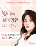 김포피부관리 사우동 벨류에스테틱 빛나는 브이라인 아이돌 페이스 비비 글로우 예비신부관리 : 벨류에스테틱
