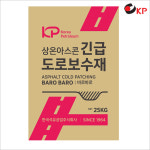 포대아스콘(적색) 칼라아스콘 상온아스콘 긴급도로보수재 바로바로 아스팔트도로보수재 : 우리철물공구