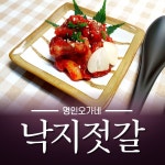 명인오가네 낙지젓갈 300g : 명인오가네 스토어