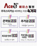 아파트 빌라 주차스티커 30매~ 끈적임x홀로그램스티커 자동차전화번호판 주문제작 홀로그램 : 에이스텀브몰