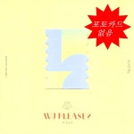 우주소녀 - 미니 5집 WJ Please [옐로우 버젼, 포카 없음] : 민트씨디