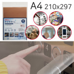 라미에이스 항균필름 Cu A4 바이러스 세균 예방 : 계룡몰