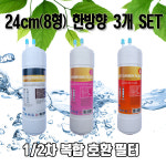 sk(동양)매직 정수기필터 wpu8235c 호환 8한방향 복합3개1세트n : 일등몰