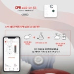 CPR 애드온키트 : 미래과학