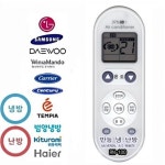 만능 에어컨 리모컨 RN-100 삼성 엘지 대우 캐리어 센츄리 범양 통합 : 지엠상사