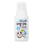강아지 고양이 애견 드라이 워터리스 버블 샴푸 티슈 부분 전체 간편목욕 휴대용 목욕시트 : 머해줄까