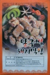 해말금 달구벌(옛 대구) 돼지막창 2kg : 청년물산