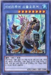 이비리추어소울오우거 (HA05-KR052) Secret Rare 한글판 유희왕 : TCG마트