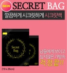 여행 바캉스 여름 필수 시크릿 지퍼백 : 더비건 코리아