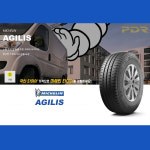 PDR 미쉐린 타이어 아질리스 (205/70R 15) / MICHELIN AGILIS : 자동차의모든것 PDR