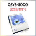 정진전자 순번발행기 번호표 발행기 QSYS-8000 : OA월드