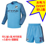 16-17 맨체스터 시티 홈 394H [초특가상품 풀마킹] 축구유니폼 : 뜀스