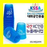 스포츠스태킹 국산 플래시컵/동영상으로 배우는/KSSA 대회용/학교용/LED탑 호환가능/스태킹코리아/컵쌓기/컵타/스피드/스택스/스태킹/스텍스... 