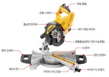 디월트 DWS774 슬라이드 각도 절단기 : 우리공구