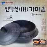 맘메이드 미니 인덕션 가마솥 돌솥밥 만들기 수미네반찬 안성 사랑채 무쇠솥 밥하기 : BAR CODE