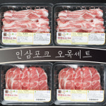 인삼포크 한돈 오목 세트 2kg 국내산 돼지고기 : 행복무지개몰