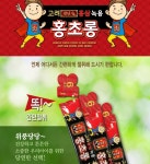 고려천년수 홍삼녹용 홍초롱 10gx30포 어린이 홍삼녹용스틱 가정의달선물 : 킴스 팩토리