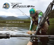 NS 엔에스 타이픈 HIH 602 642UL 662L 702L 쏘가리 타이푼 : 콜피싱