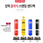 복싱히트백 바 : 잡화투데이