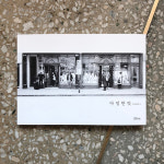 [독립출판물] 다정한컷 : 스페인책방