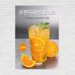 오렌지패션에이드 카페포스터 A4 PO-1214 : 디자인킹