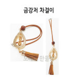 불교, 무속용품, 부처님오신날, 초파일 용품, 금강저 차걸이 : 도깨비 만물상