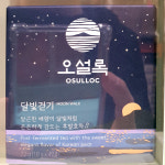 코스트코 오설록 프리미엄 티 혼합세트 : 굿씨앤엘