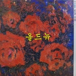 박선주 LP - 하루 이틀 그리고 [중고] 33967 : 올드뉴