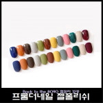 프롬더네일 젤폴리쉬 백투더 8090 젤칼라 12종 선택 : 영뷰티