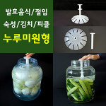 항아리누름판 김치누루미 용기누르미 발효 절임 누름 : JNJ케어