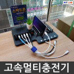 갤럭시 갤럭시탭 아이폰 아이패드 핸드폰 고속충전/ 고장제로/ 분실방지장치/ 카페 맛집 횟집 미용실 헬스장 병원 필라테스 PC방 노래방... 