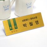 금속헤어라인 특수인쇄 학교 학원 병원 한의원 식당 미용실 집게 자석 옷핀 주문제작 고급명찰 : 다담디자인