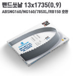 후나쏘 밴드쏘 톱날 코발트 엔드레스 M42 13 0.9 1735 : 유림싸이겐