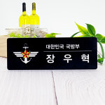 아크릴알루미늄화이트 간호사 학교 학원 병원 한의원 식당 미용실 집게 자석 옷핀 주문제작 고급명찰 : 다담디자인