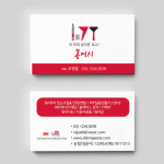 [똥여시] R / 욕실 시공 인테리어 페인트 설비 기사 공사 카센터 정비소 일러스트명함 : 똥여시