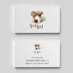 [똥여시] L / 농장명함 농산물 과일 과수원 유통업 쌀가게 벼농사 정미소 쌀집 명함제작 : 똥여시