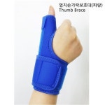 엄지손가락 보호대 (파랑) : 다온의료기
