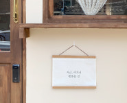 풍수지리 주기도문 현관 패브릭 액자 광목 벽 주방 꾸미기주문 제작 : 세시앤 se.si.and