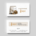 [똥여시] L / 농산물명함 과일 과수원 유통업 쌀가게 벼농사 쌀집 명함제작 신규주문 : 똥여시