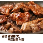 숯불 돼지 포갈비 제육볶음 연탄 불고기 주물럭 구이 쌍다리 불백 통 바베큐 : KC 마켓