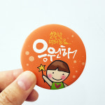 하늘물고기 꿀송이 칭찬뱃지 3 : 하늘물고기 skyfish