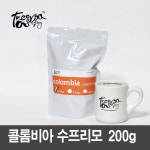 테이크아웃로스팅 콜롬비아 수프리모 뉴크롭( 200g )당일로스팅 : 테이크아웃로스팅