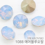 스와로브스키 1088 에어블루오팔 10개 V컷 스톤 : 더블오네일