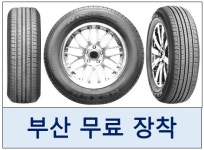 굿이어타이어 이글스포츠TZ 245/45R18 2454518 : 몬스터타이어유통